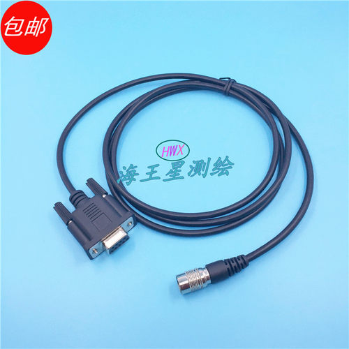 包邮南方/科力达/三鼎/瑞得全站仪蓝牙串口数据线