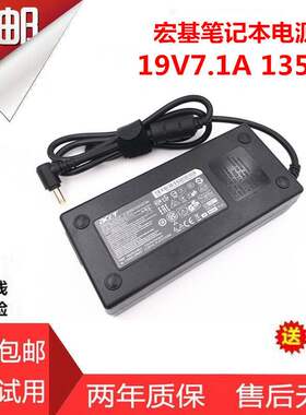 包邮acer宏碁笔记本N18C3充电器线19V7.1A电源适配器AN51543serie