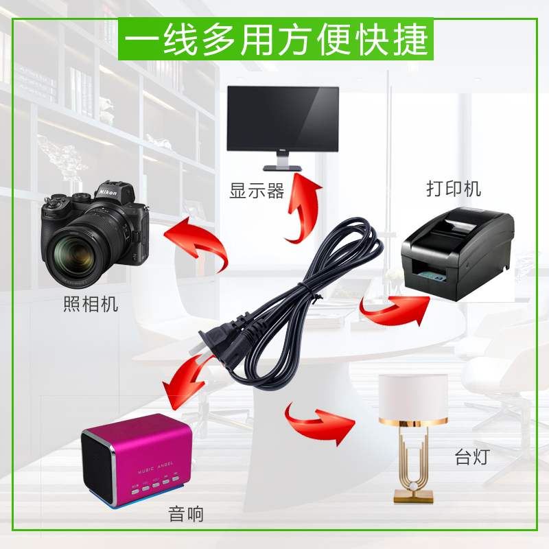 适用JBL MS401 USB/CD播放机FM收音机音箱音响电源线两脚插头8字