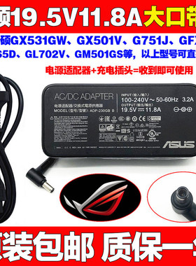 包邮原装华硕玩家国度ROGS5DS7D笔记本电脑充电源适配器线19.5V