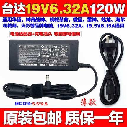 原装MSI微星GP60PE62GE72GF63笔记本电脑电源适配充电器线120W