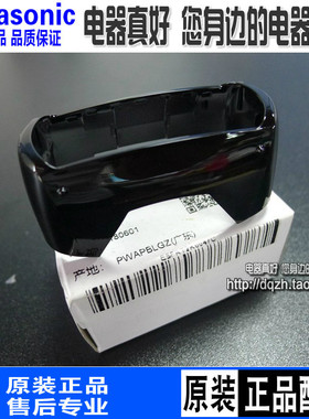 包邮原装松下剃须刀 ESFRT2 ERT7 RT54 ERT3 RT74 刀框刀网架塑