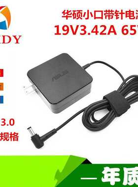 华硕PRO PU404U电脑充电线BU203UA笔记本电源适配器19V 3.42A