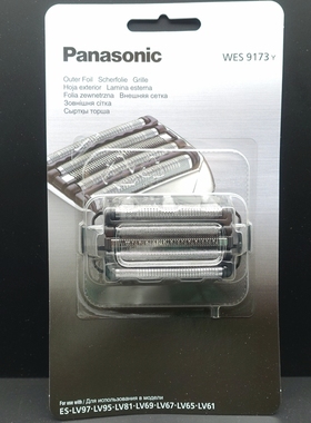 松下剃须刀 WES9173 9170P ES-LM51 刀网 53 LV53 64 74 外刃刀刃