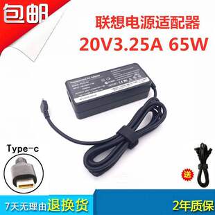 P52s笔记本充电源适配器65W TYPEC ThinkPad lenoco