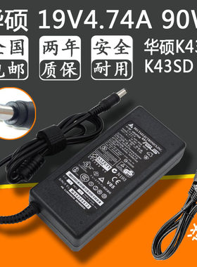 19V4.74A笔记本电源K43SJ K43SD适配器线华硕电脑充电器90W 19V-4