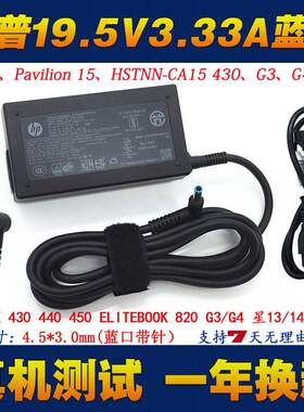 原装惠普HSTNNLA15电源适配器hp战66Pro13G2笔记本电脑充电线