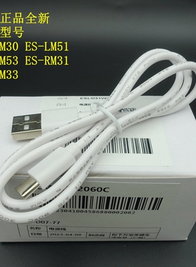 松下剃须刀 ES-LM51 插头 USB LM53 CM30 RM31 33 充电器 数据线