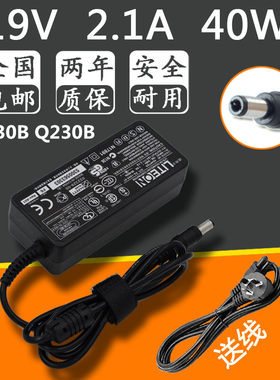 通用Hasee神舟优雅Q130BQ230B笔记本电源适配器19V2A2.1A充电器线