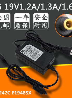 LG E2242C E1948SX 19V 1.3A 1.2A LG显示器电源适配器 电源线