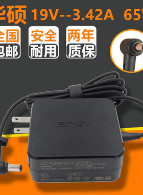 原装华硕超极本UX21/31E U305F太极本 电源适配器线19V3.42A电源