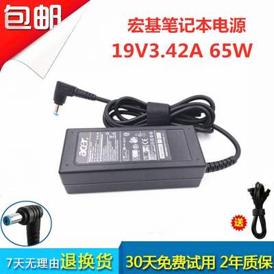 ACERPA16500222PA160007笔记本电源适配器19V3.42A充电线