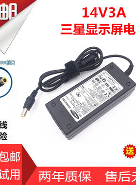 三星P2770FH显示器DC14V3.5a电源适配器变压器三星14V3A电源充