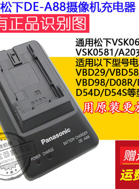 原装松下GS3 GS5 GS9 GS11 GS12 GS14 GS15 DV33 机座充电器