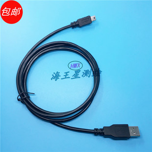 中海达/华星/海星达 ihand20手簿数据线  充电线 手薄充电器