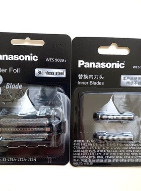 松下剃须刀WES9089 ES-LT3N LT6P LT8B ELT4A 6A 7A 8A 5N 刀网