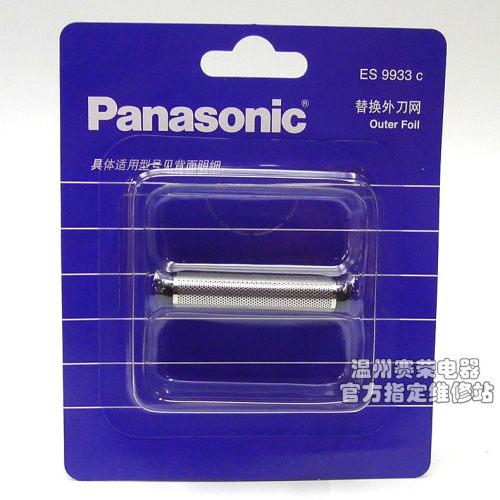 松下剃须刀刀网ES9933C ES518 ESRC20 ES5821 ES5801 刀片 网罩