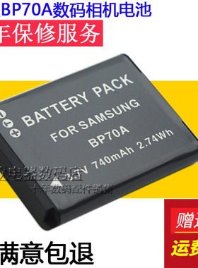三星BP70A相机电池 适用于 WB35F WB50F ES95 ST72 ST150F WB30F