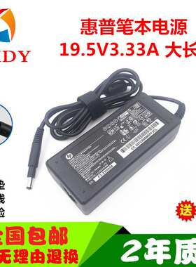 HP惠普ENVY4-1007tx1004tx1236tx笔记本电源适配器充电器线