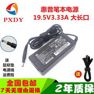 HP惠普ENVY4-1007tx1004tx1236tx笔记本电源适配器充电器线