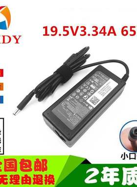 戴尔piron143458345954555458笔记本电脑适配器充电器线