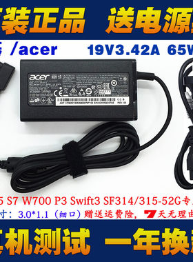 原装ACER宏基N19H2笔记本电脑A315-55G S40-51充电器电源线适配器