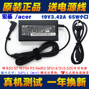原装 55G S40 51充电器电源线适配器 ACER宏基N19H2笔记本电脑A315