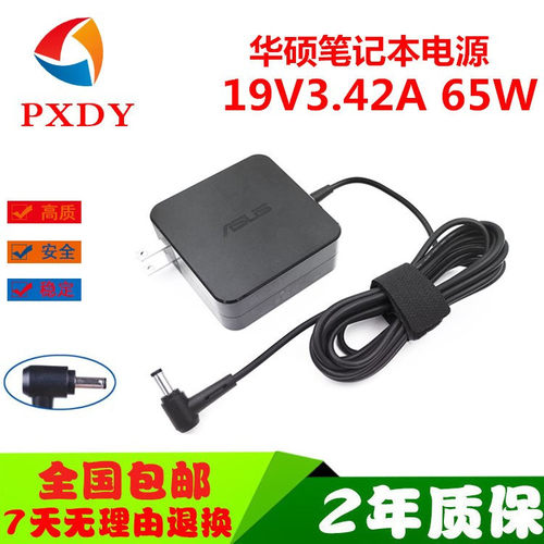 华硕a豆 ADOL13U超极笔记本电源适配器19V3.42A电脑充电线65W