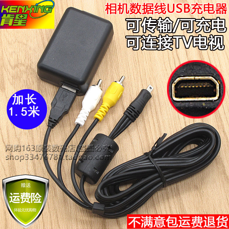 肯星 Nikon尼康S8200 S9100 S9200 S9300 相机USB数据线直充电器