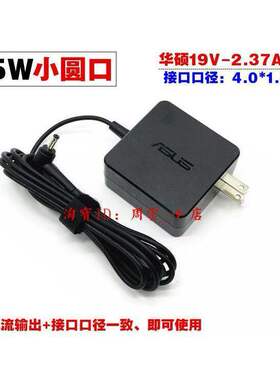 原装华硕TP501U U3100U笔记本电源适配器19V 2.37A 45W电脑充电线