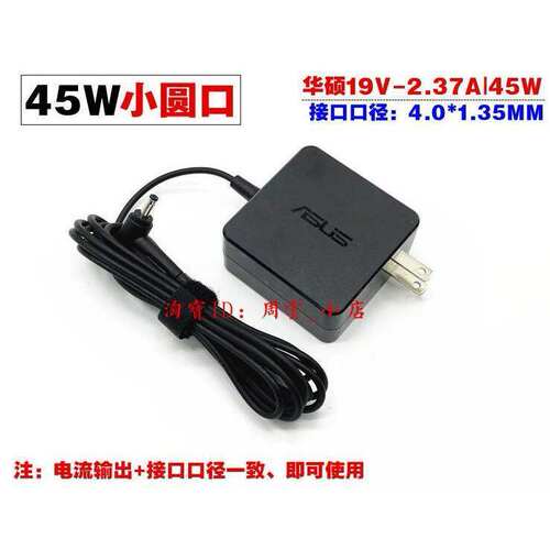 原装华硕TP501U U3100U笔记本电源适配器19V 2.37A 45W电脑充电线