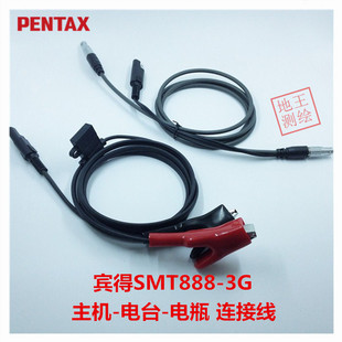 SMT888 3G基站电台数据线 RTK主机电台电瓶连接数据线 宾得GPS