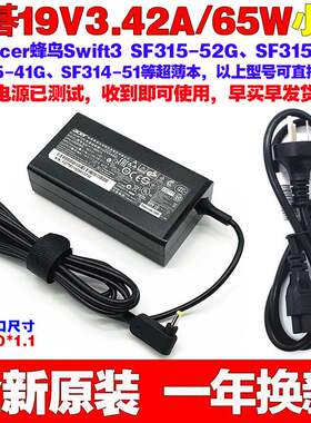 原装宏碁TravelMateTX3410series笔记本N18l1充电源适配器线65W
