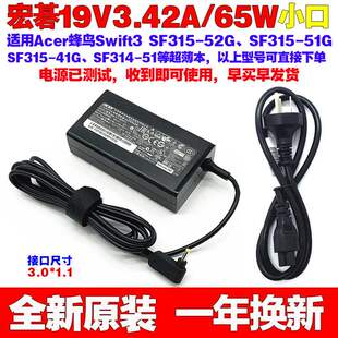 宏碁TravelMateTX3410series笔记本N18l1充电源适配器线65W 原装