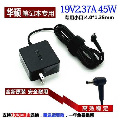 电源原装X540L V406U S406UA Y406U S330F华硕笔记本适配器充电线