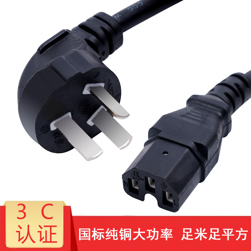 适用包邮 小浣熊HM-2015电煮锅凹槽电饭锅电源线三脚插头