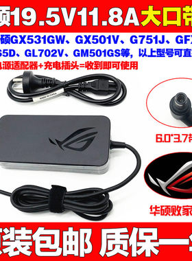原装华硕玩家国度ROG 冰刃 3s GX701 GX531笔记本充电源适配器线