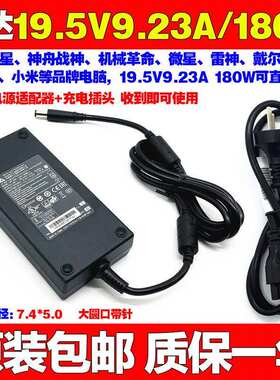 原装微星GL63 MS16P7笔记本电脑电源适配器19.5V9.23A充电线180W