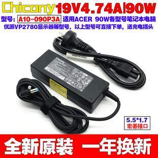 原装宏碁AspireE15Z5WAW笔记本电脑电源适配器19V4.74A充电线