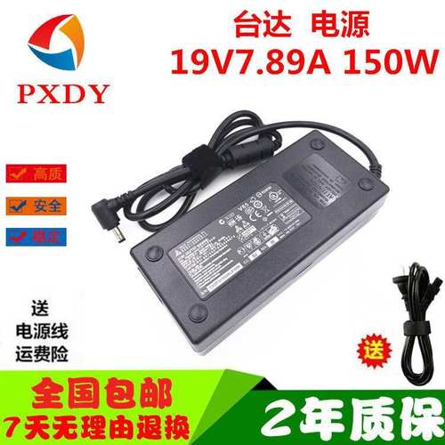 原装机械革命MECHREVO深海泰坦X6TIS笔记本电源19V7.89A充电器