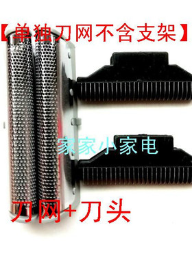 松下电动剃须刀ES-RW30 RW30Q ES4823 ES4027 30刀头刀网网罩配件