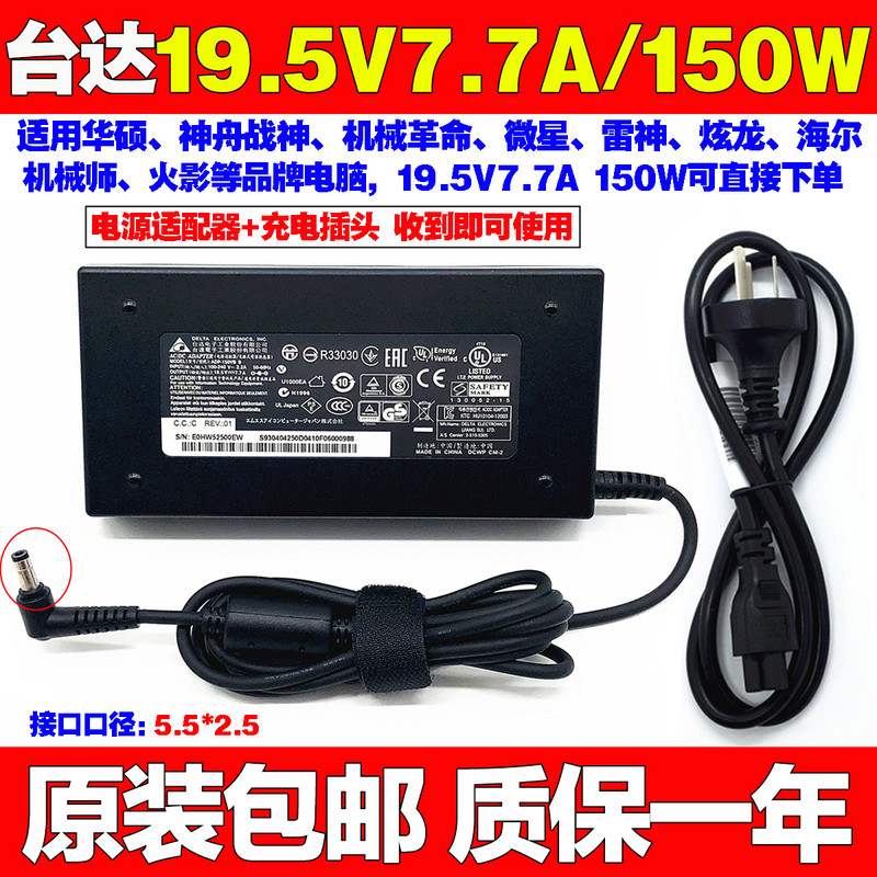 1原装华硕玩家国度ROG GL703GE笔记本电脑充电源适配器线19.5V7.