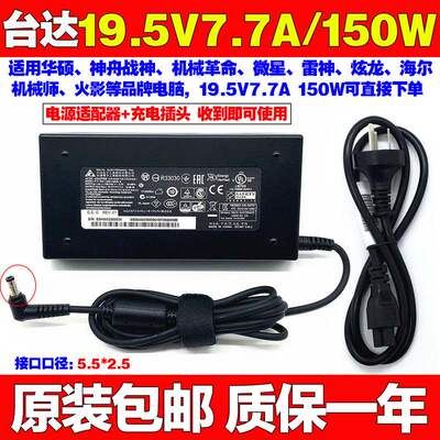 1原装华硕玩家国度ROG GL703GE笔记本电脑充电源适配器线19.5V7.