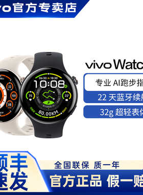 【新品上市】vivo WATCH 5智能手表watch5新款蓝牙版运动防水手表