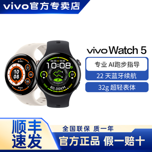 【新品上市】vivo WATCH 5智能手表watch5新款蓝牙版运动防水手表
