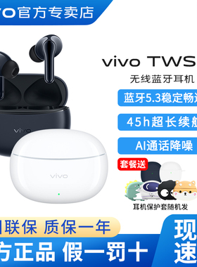 vivo  TWS 3i无线蓝牙耳机原装tws3i降噪vivotws3i电竞游戏新款