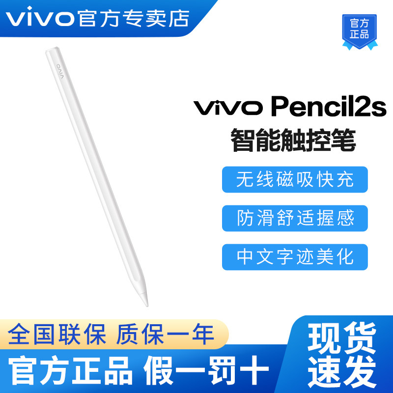 vivo Pencil2s���ر�ԭװpad5 pad2 pad3pro padair������д��224Ԫ