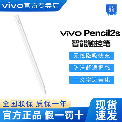 适用Pad3、Pad5平板触控笔系列