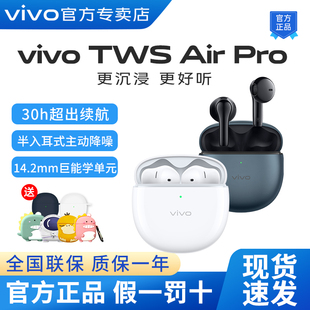 Pro无线蓝牙耳机原装 Air 47小时长续航vivotwsair3pro TWS vivo
