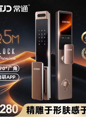 常通R5M精雕全自动人脸识别智能锁可视对讲指纹锁密码锁防盗门锁